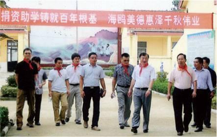 捐资助学铸就百年根基 海鸥美德惠泽千秋伟业
