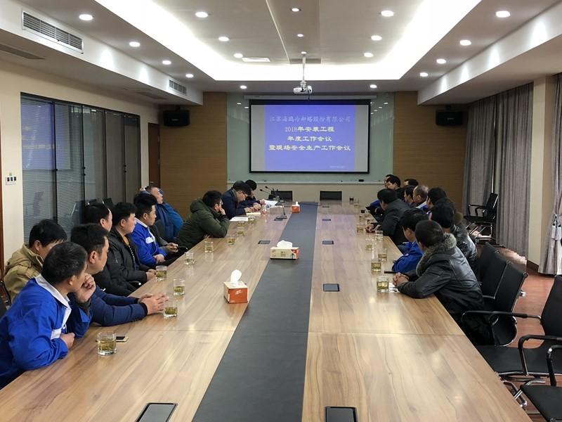 安全生产培训.jpg